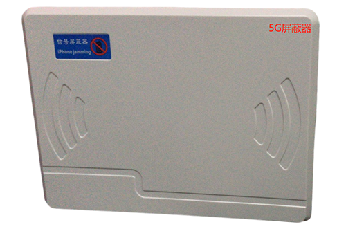 福州移动通信干扰器（七路）