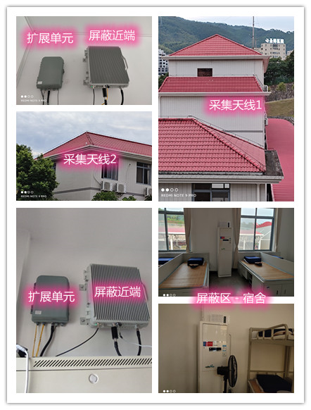 福州某武警部队宿舍屏蔽案例（数字信令级）
