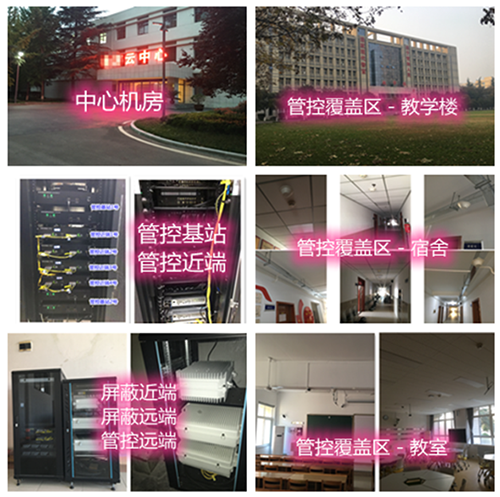 福州某军事院校管控案例（数字信令级）
