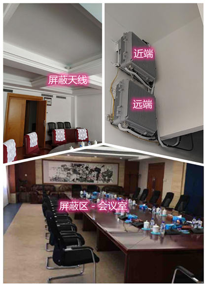 福州某机关单位会议室屏蔽案例（数字信令级）